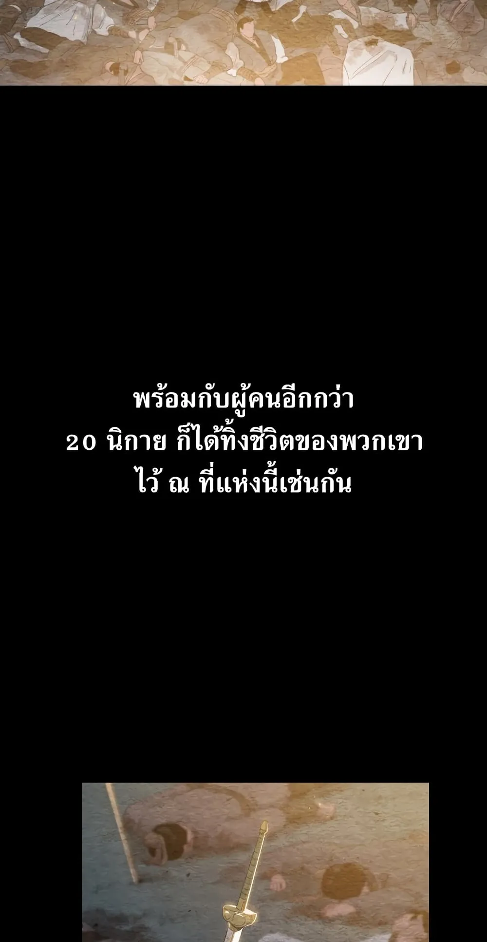 Return of the Flowery Mountain Sect ตอนที่ 1 หน้า 62