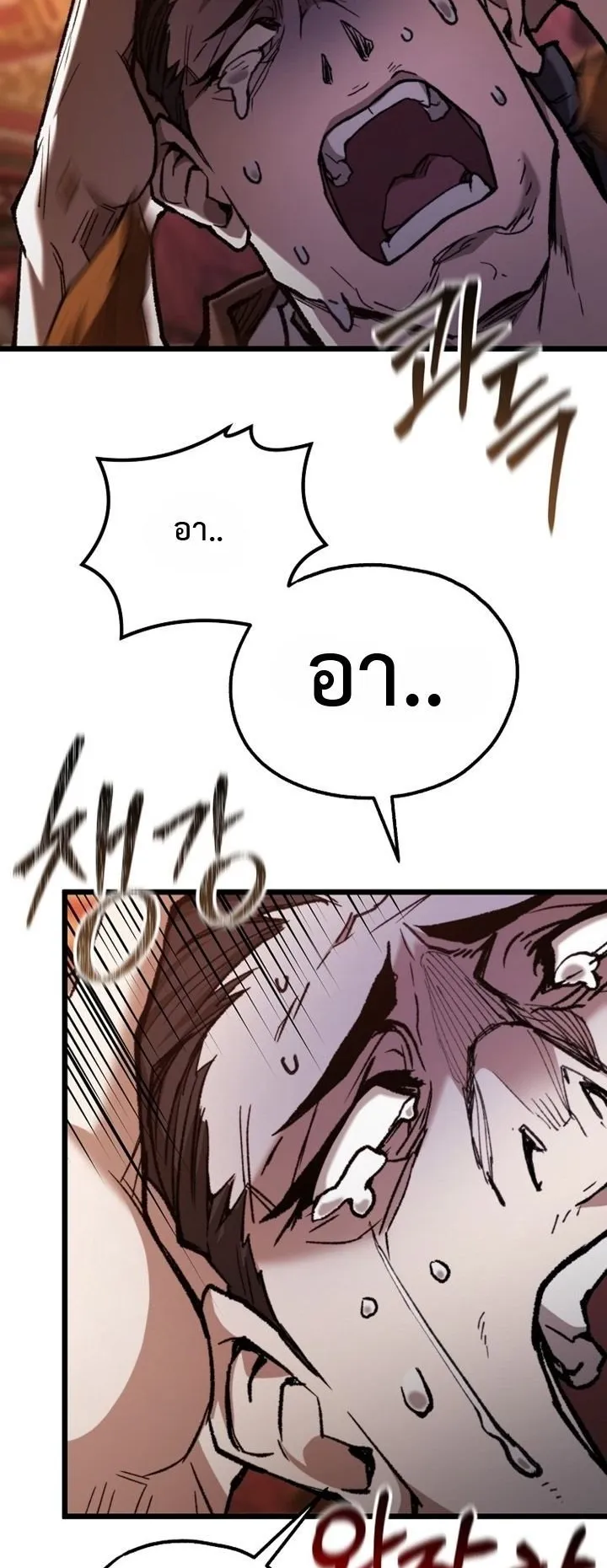 Unrivaled Spear Ghost ตอนที่ 37 หน้า 21