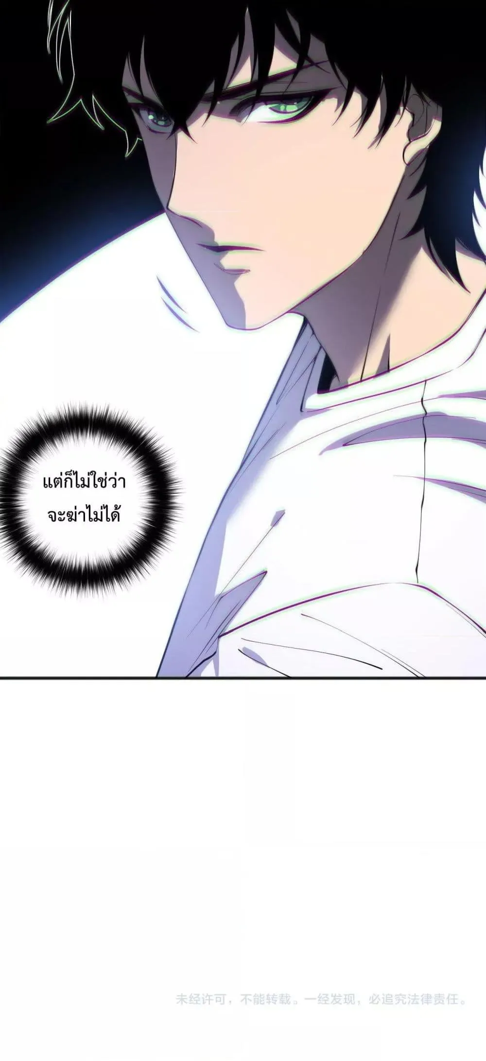 Disastrous Necromancer ตอนที่ 173 หน้า 51