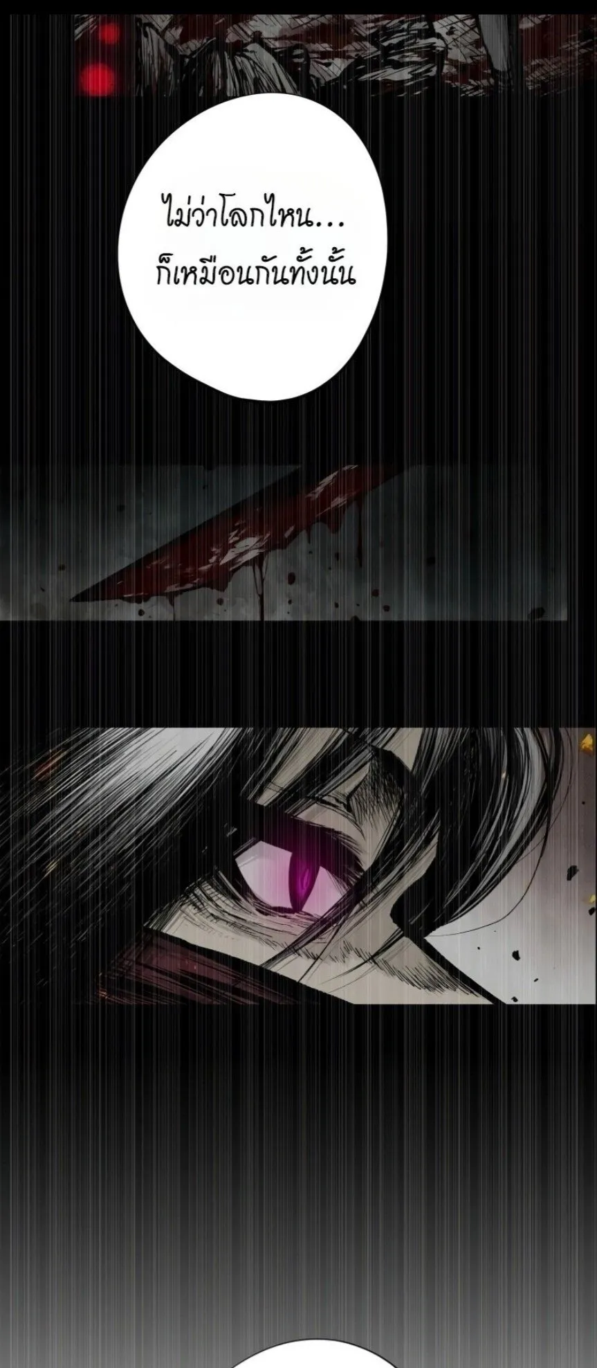 Ninja Reincarnation Fuuma Kotarou’s Quest to Reclaim His Humanity ตอนที่ 37 หน้า 13