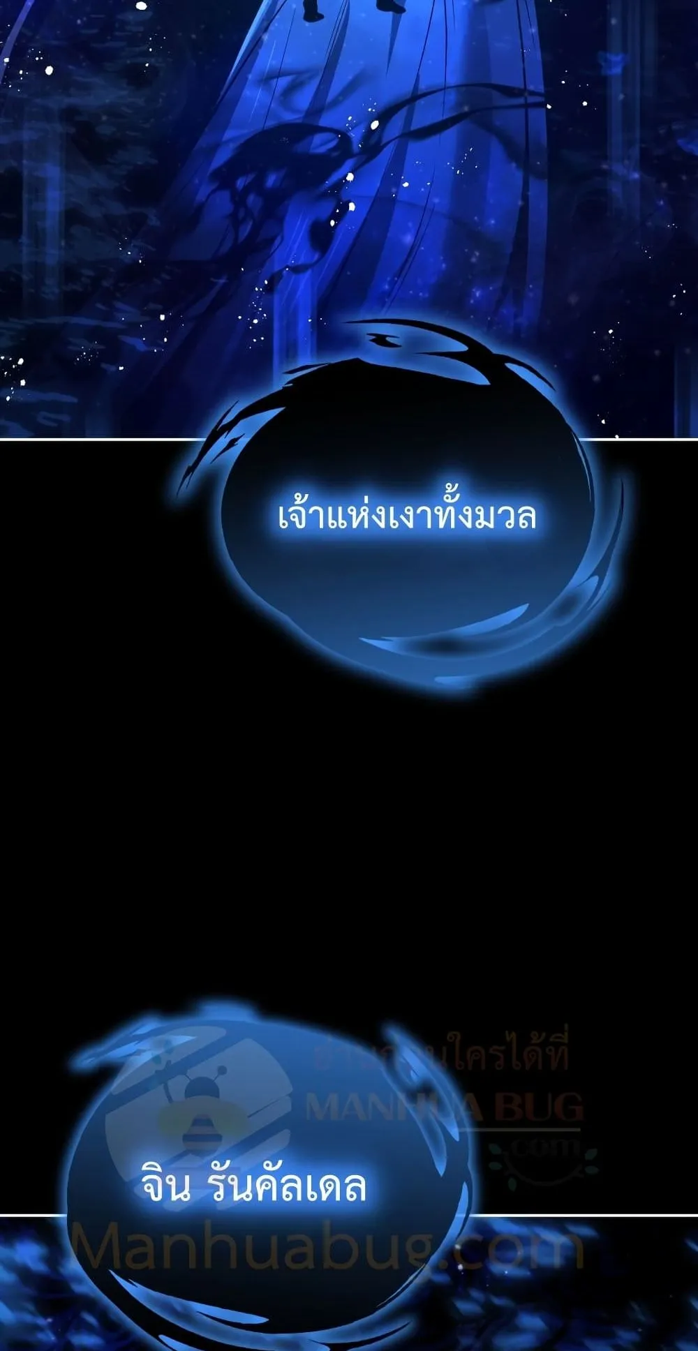 Swordmaster’s Youngest Son ตอนที่ 1 หน้า 80