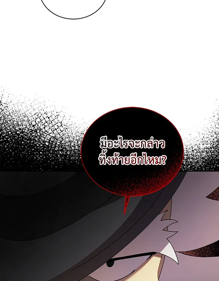 Necromancer Academy’s Genius Summoner Chapter 5 หน้า 77