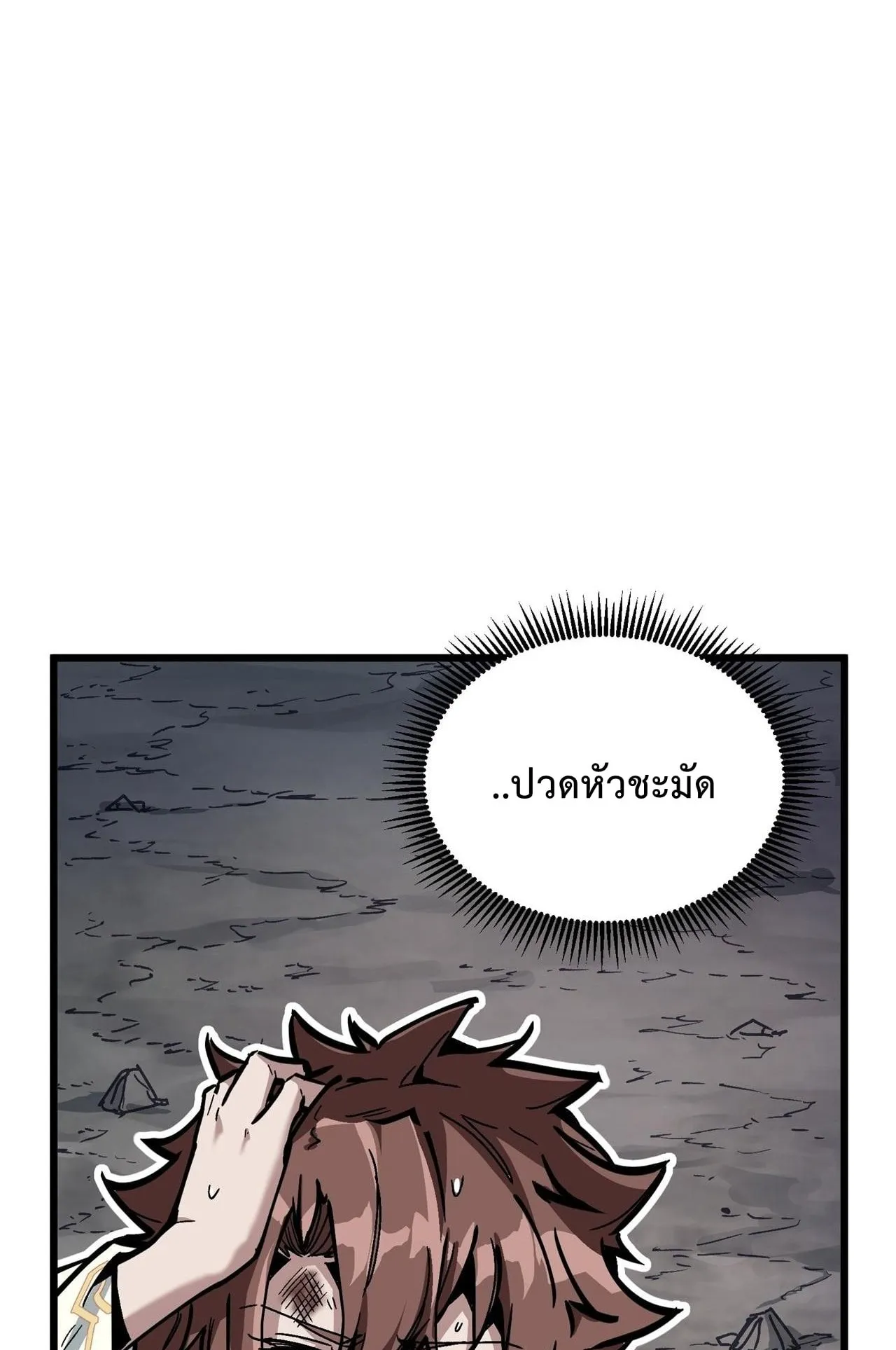 Immortal Fairy, Please Listen to My Explanation ตอนที่ 2 หน้า 64
