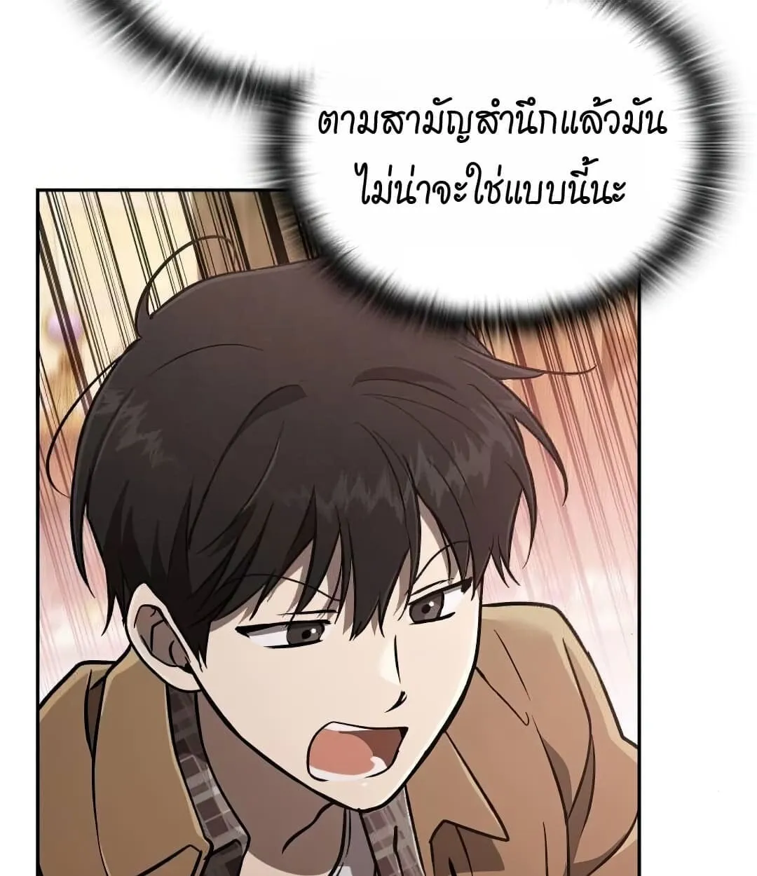 Shinsu Kindergarten ตอนที่ 25 หน้า 133