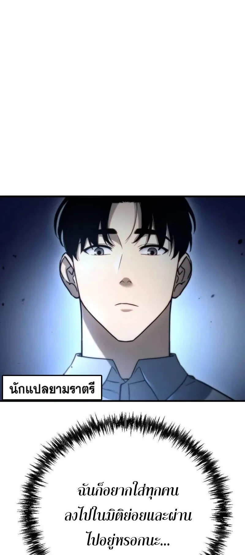Hiding the logistics center in Apocalypse ตอนที่ 6 หน้า 47