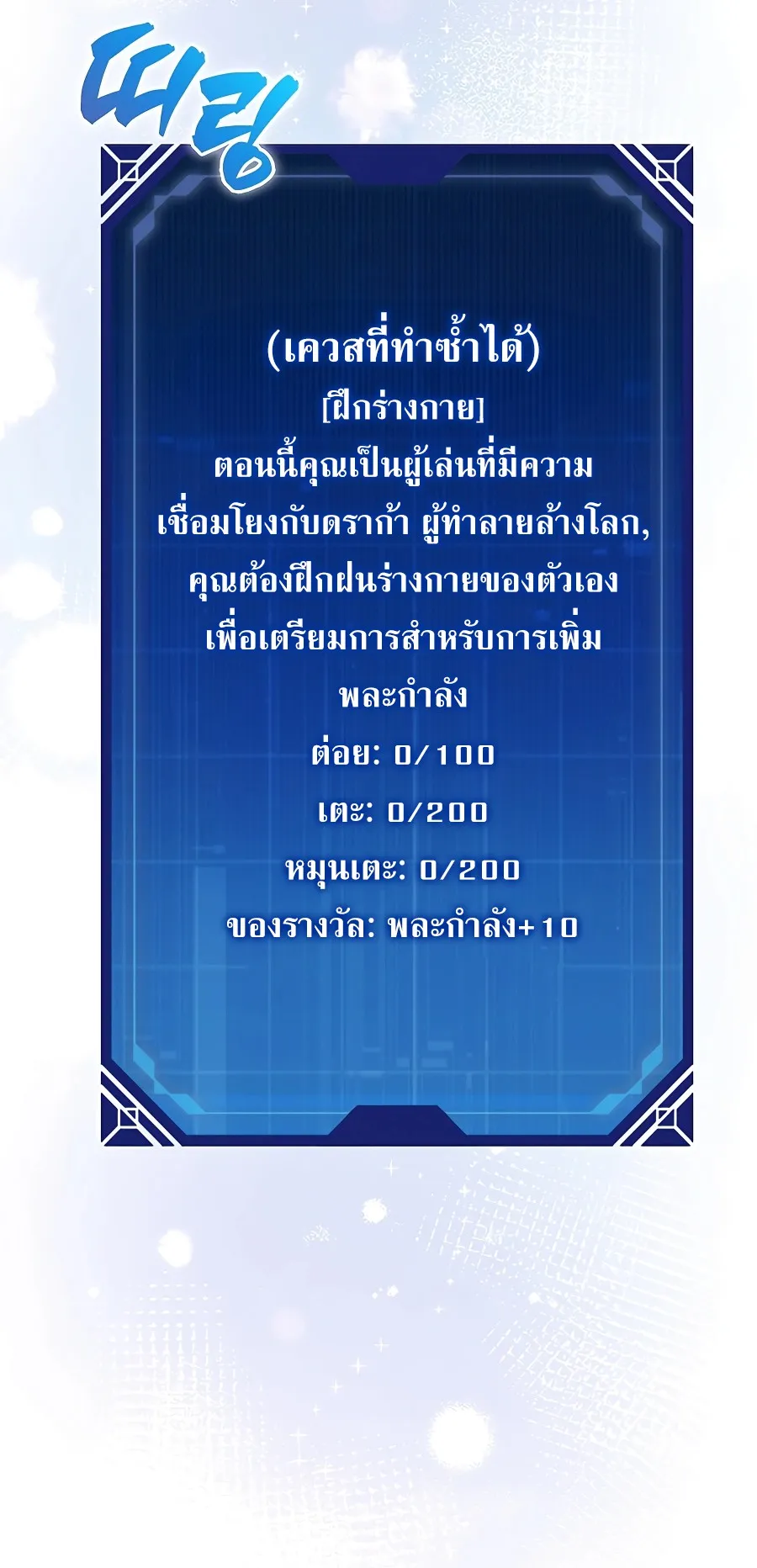 Mightiest Melee Magician ตอนที่ 3 หน้า 42