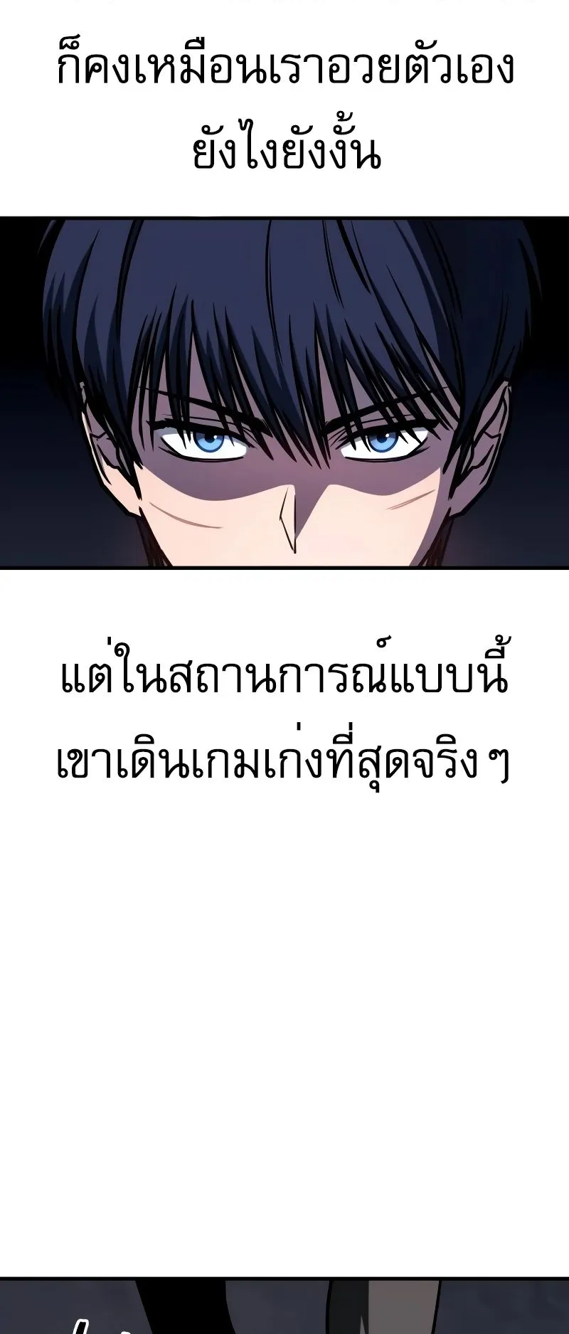 My Exclusive Tower Guide ตอนที่ 11 หน้า 83