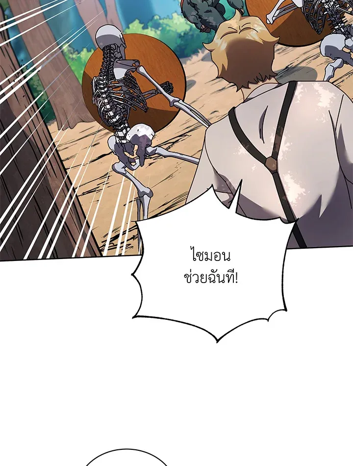 Necromancer Academy’s Genius Summoner Chapter 66 หน้า 82