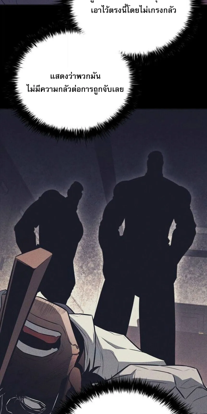 The Former Mercenary’s Life as a Prosecutor ตอนที่ 13 หน้า 77