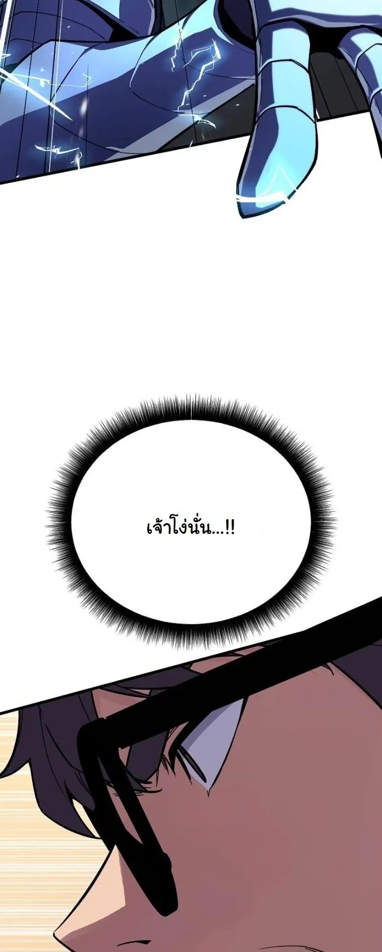 Starting With 13 Hidden Traits ตอนที่ 9 หน้า 71