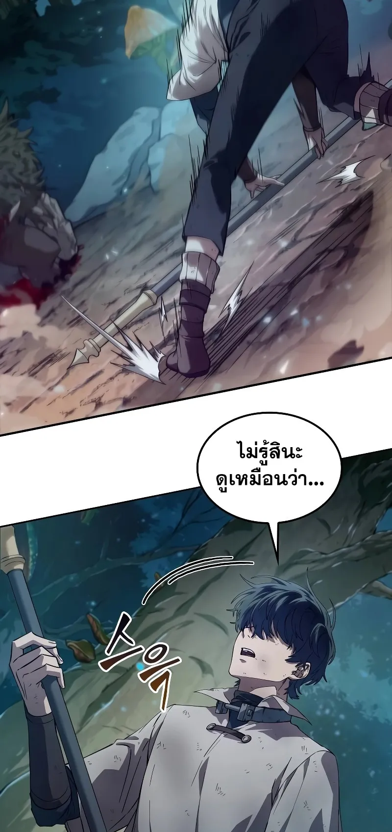 The Last Adventurer ตอนที่ 0 หน้า 93