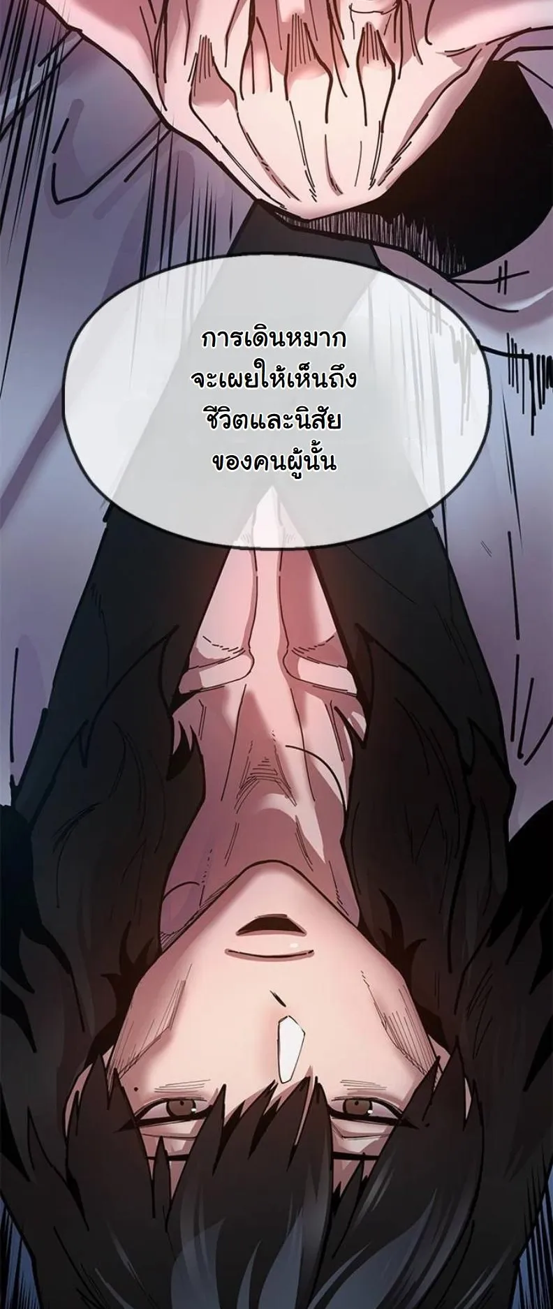 Chronicles of the Lazy Sovereign ตอนที่ 7 หน้า 55