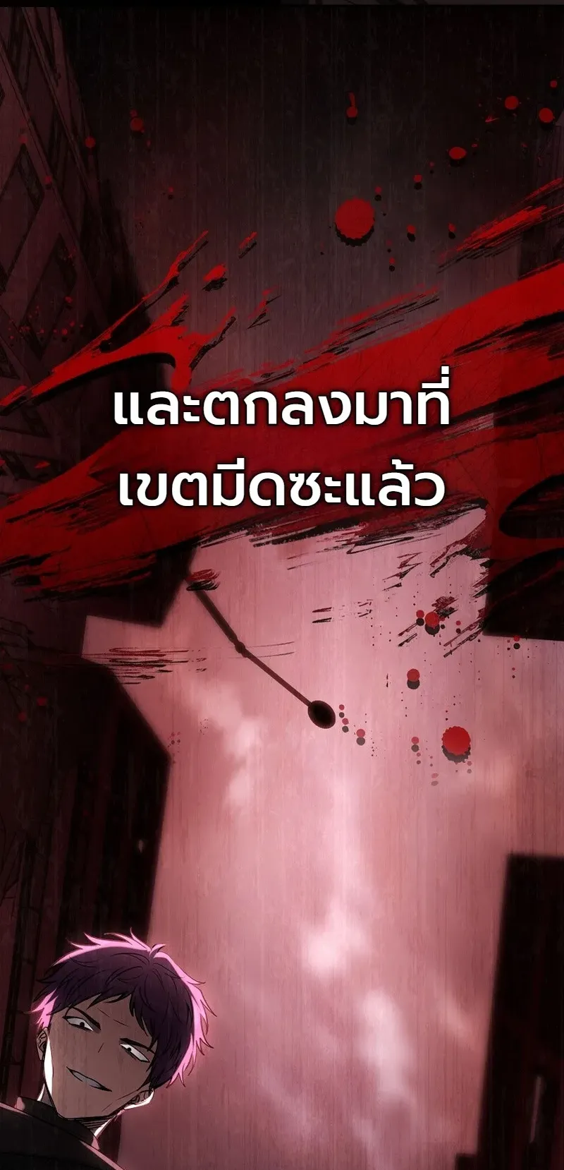 The Apocalypse Needs a Pro ตอนที่ 13 หน้า 54