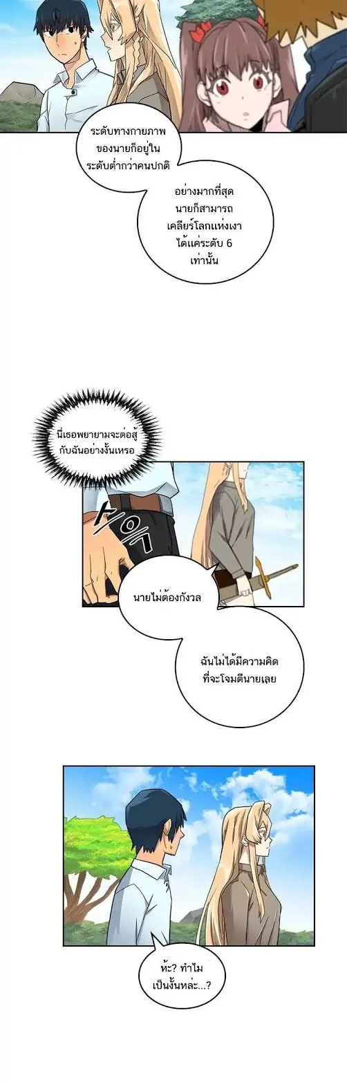 A Returner’s Magic Should Be Special ตอนที่ 4 หน้า 13