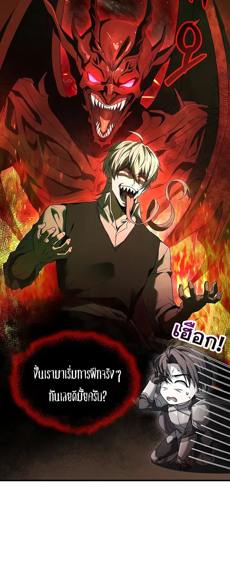 Death King Karnak ตอนที่ 4 หน้า 16