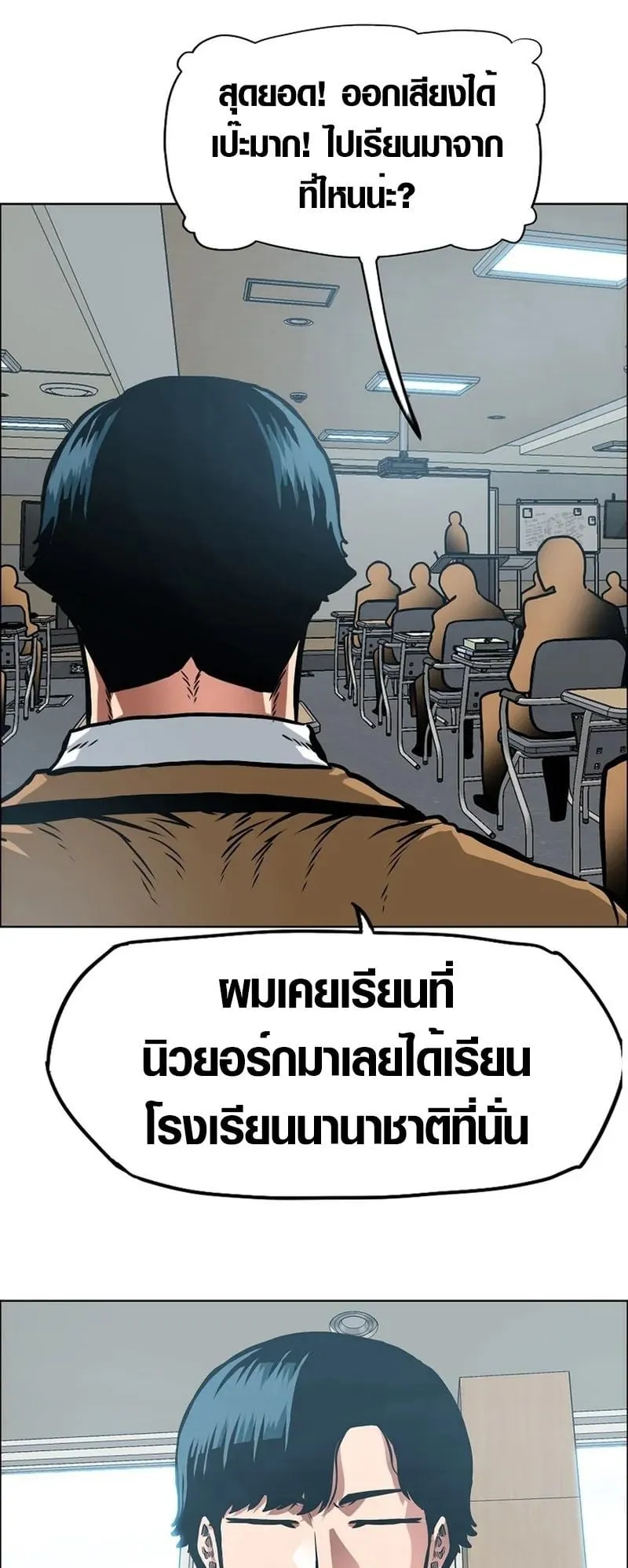 Secret Family ตอนที่ 3 หน้า 53