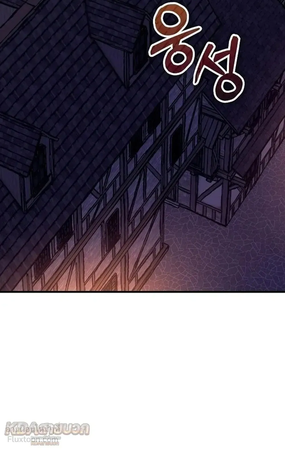 A Rogue Guard in a Medieval Fantasy ตอนที่ 42 หน้า 111
