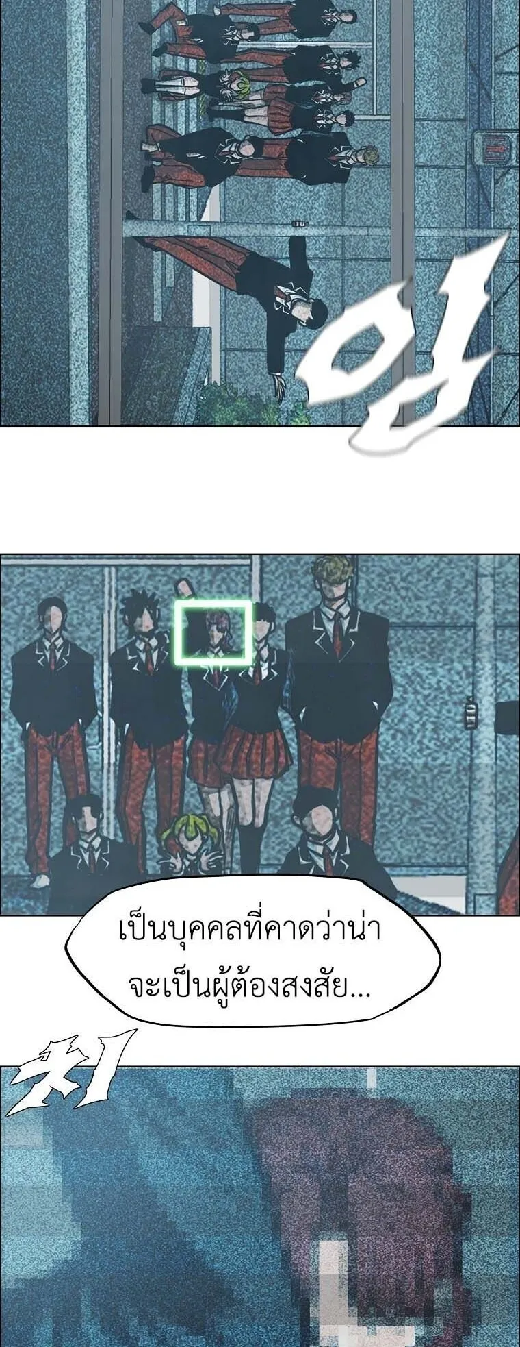 Secret Family ตอนที่ 38 หน้า 9