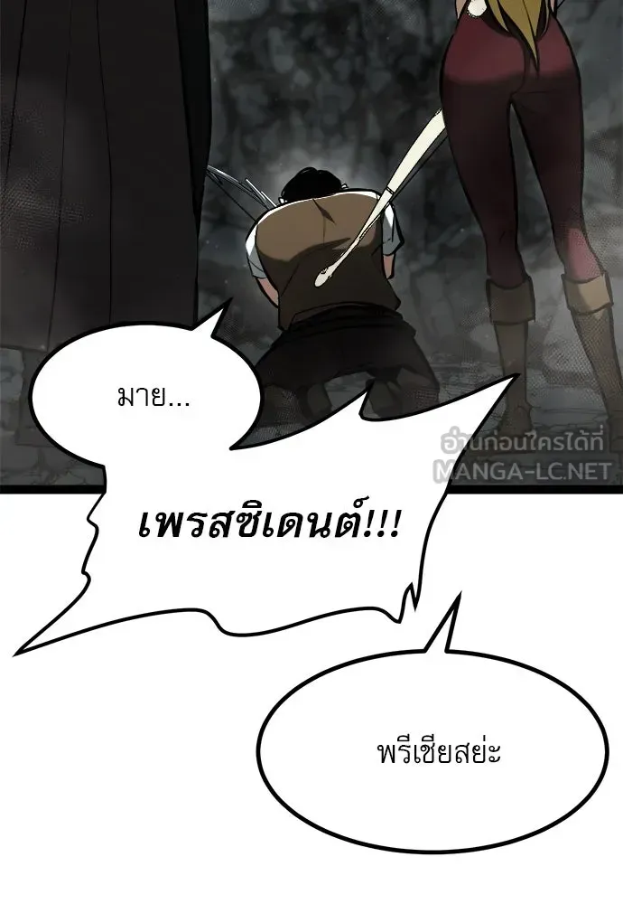 Level 999 Goblin ตอนที่ 6 หน้า 36