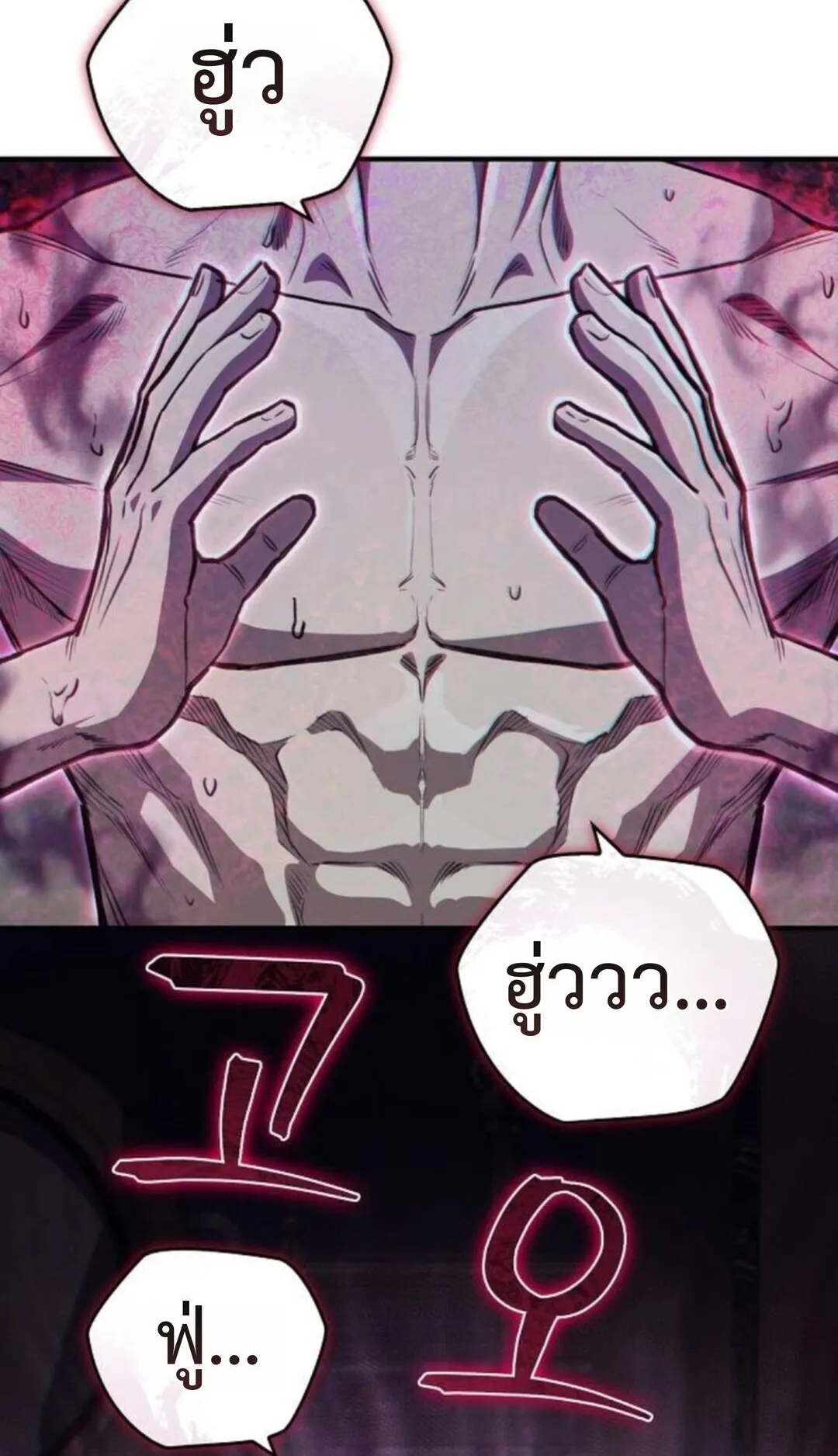 The Demonic Cult Instructor Returns ตอนที่ 27 หน้า 5