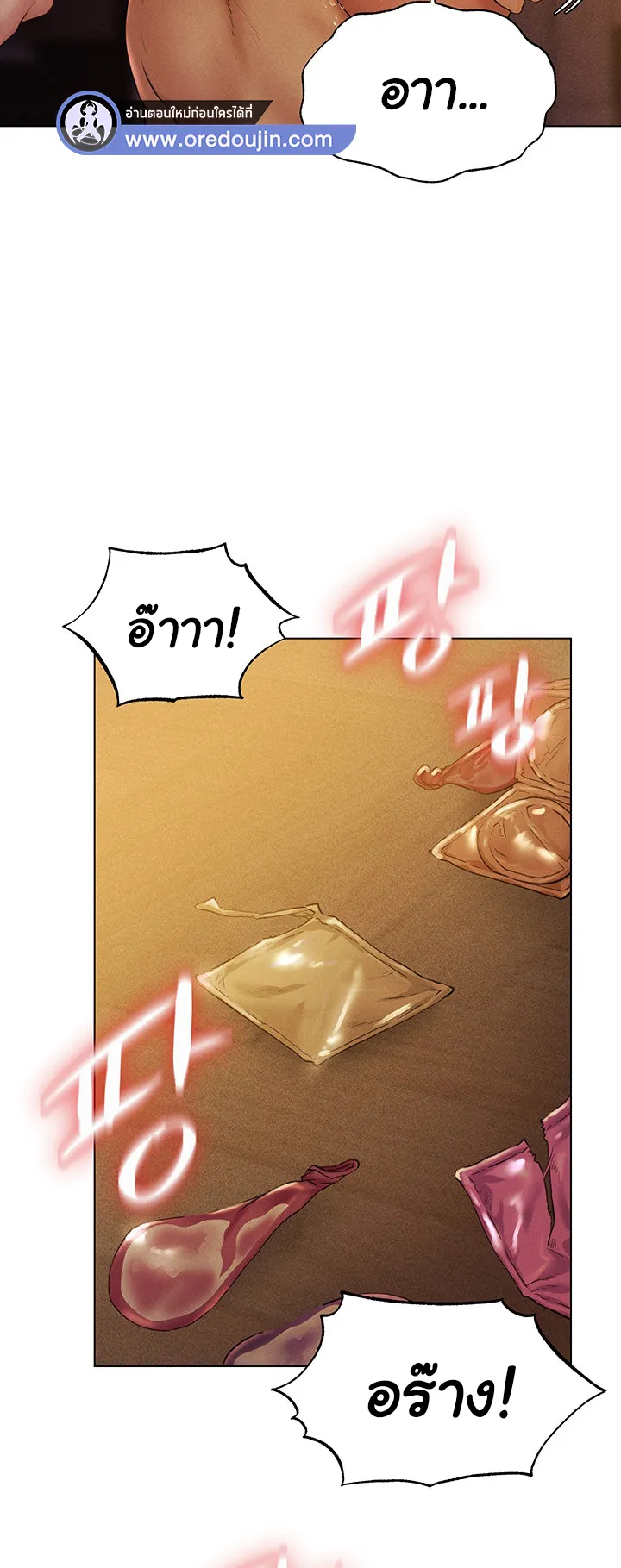 MILF Hunting In Another World ตอนที่ 1 หน้า 19
