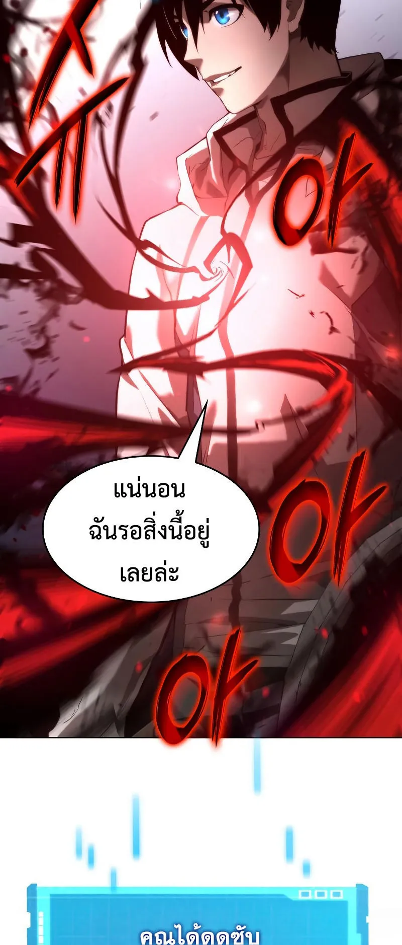 The Boundless Necromancer ตอนที่ 4 หน้า 38