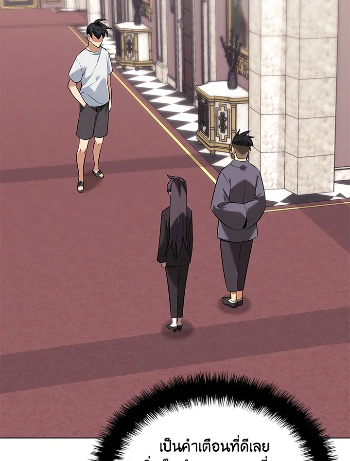 Overgeared ตอนที่ 217 หน้า 170