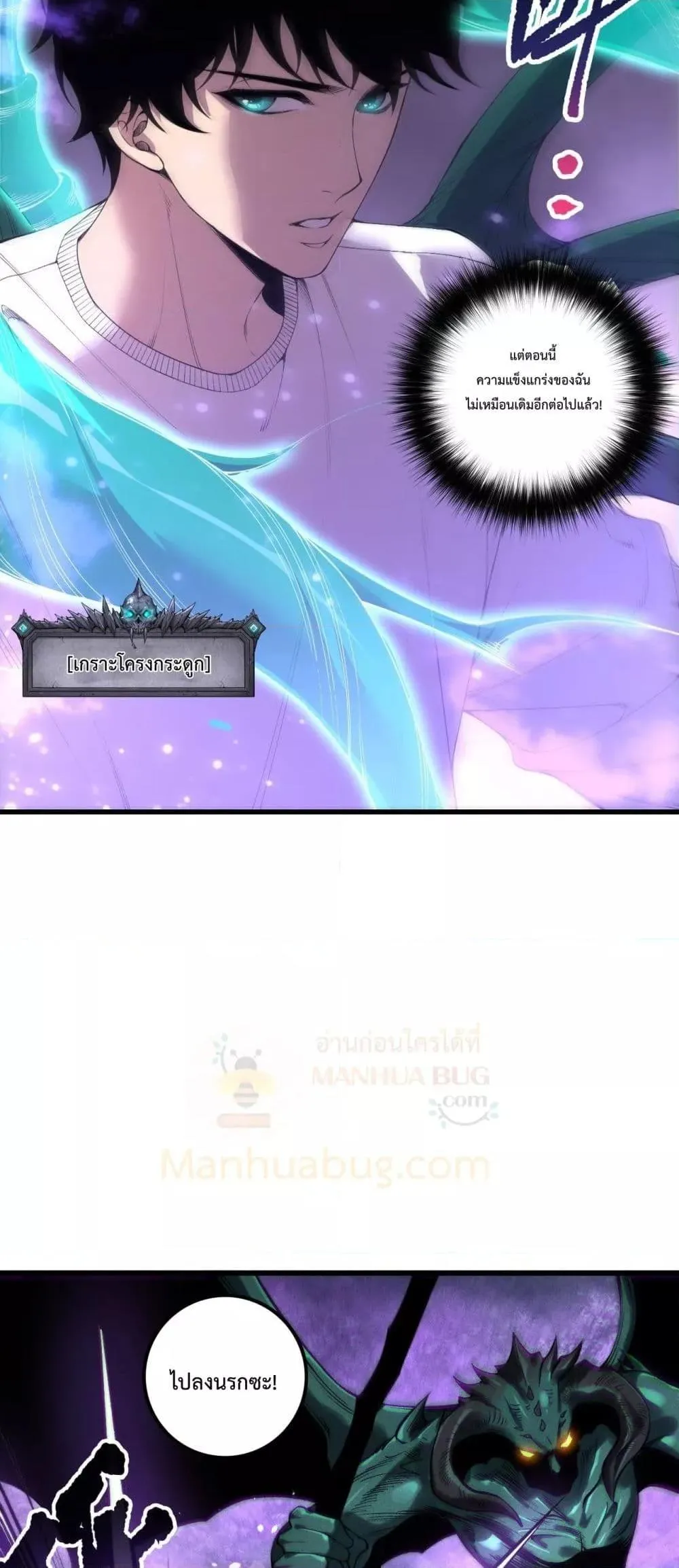 Disastrous Necromancer ตอนที่ 219 หน้า 36