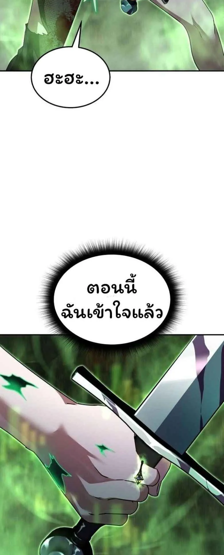 The Returned C-Rank Tank Won’t Die! ตอนที่ 1 หน้า 125