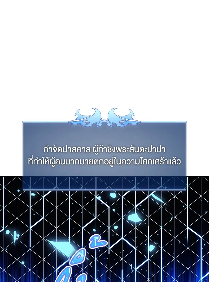 Overgeared ตอนที่ 149 หน้า 56