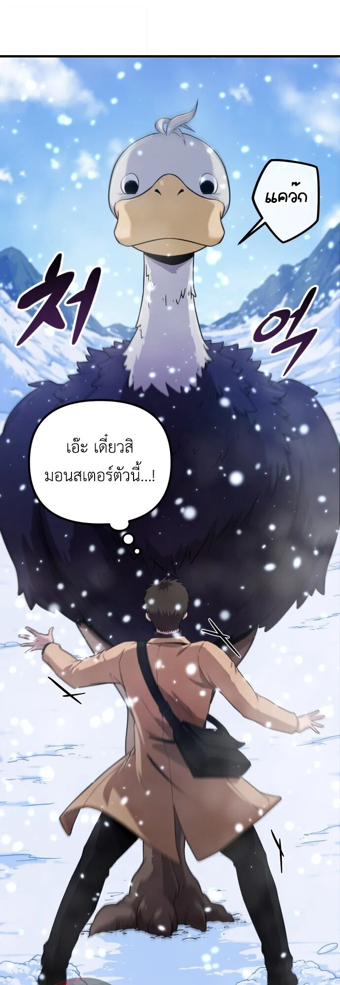 The Absolute’s Modern Life ตอนที่ 1 หน้า 24