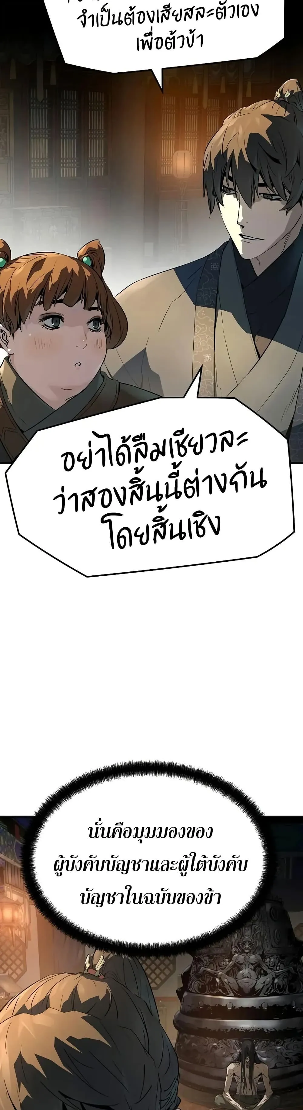 Absolute Regression ตอนที่ 79 หน้า 29