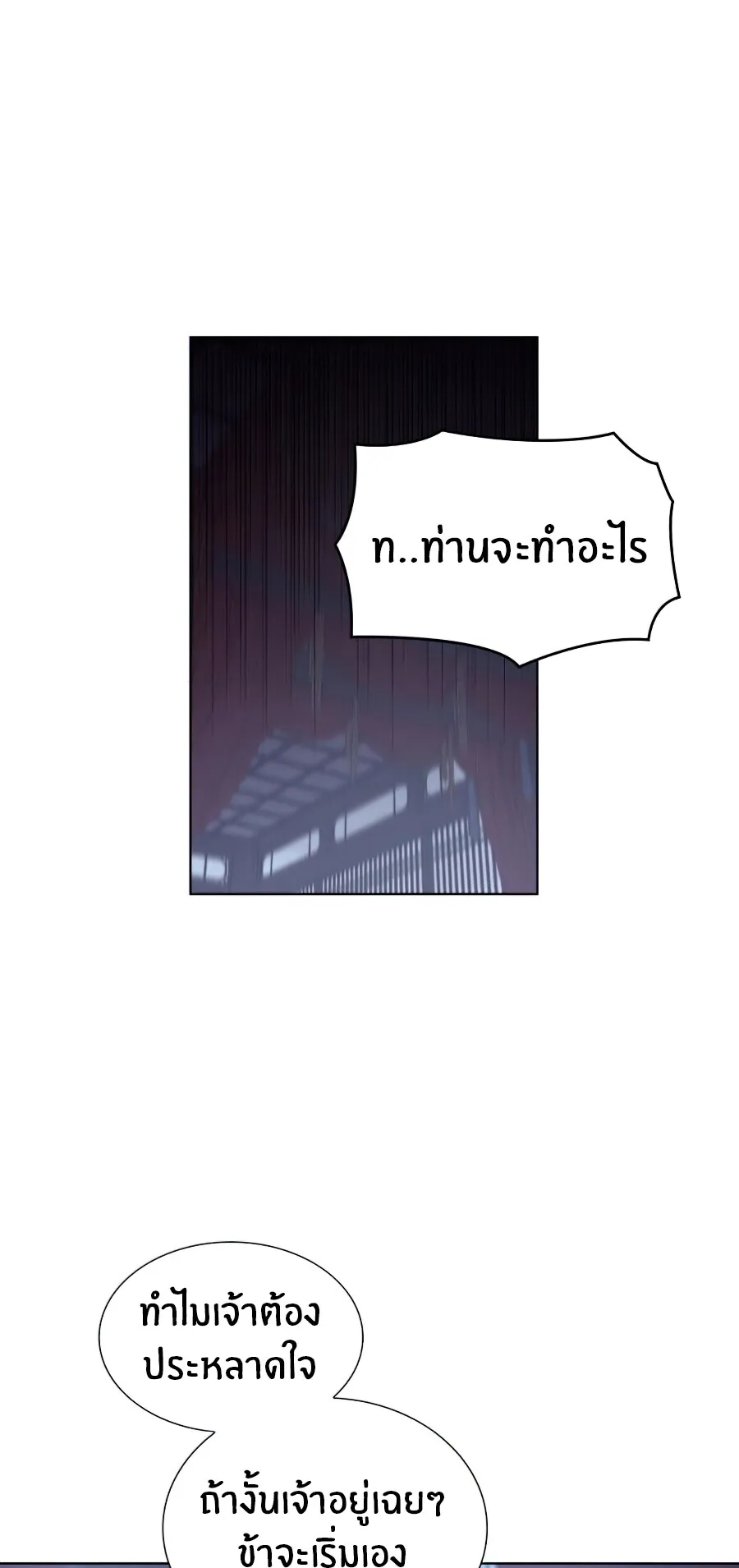 I Reincarnated As The Crazed Heir ตอนที่ 11 หน้า 48