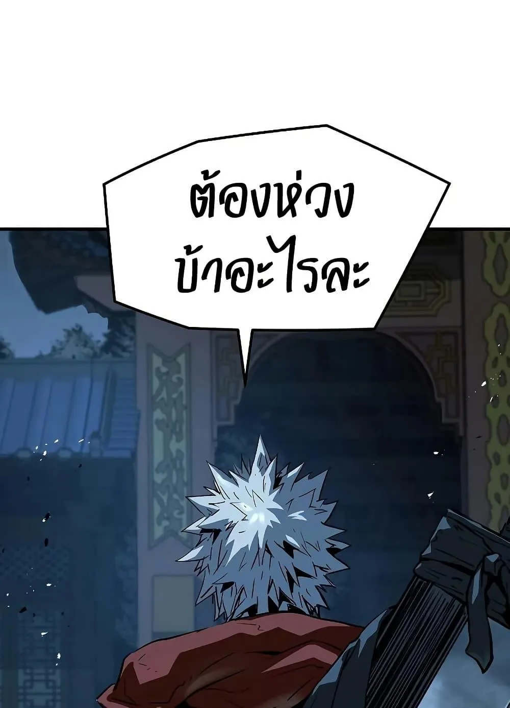 Absolute Regression ตอนที่ 91 หน้า 51