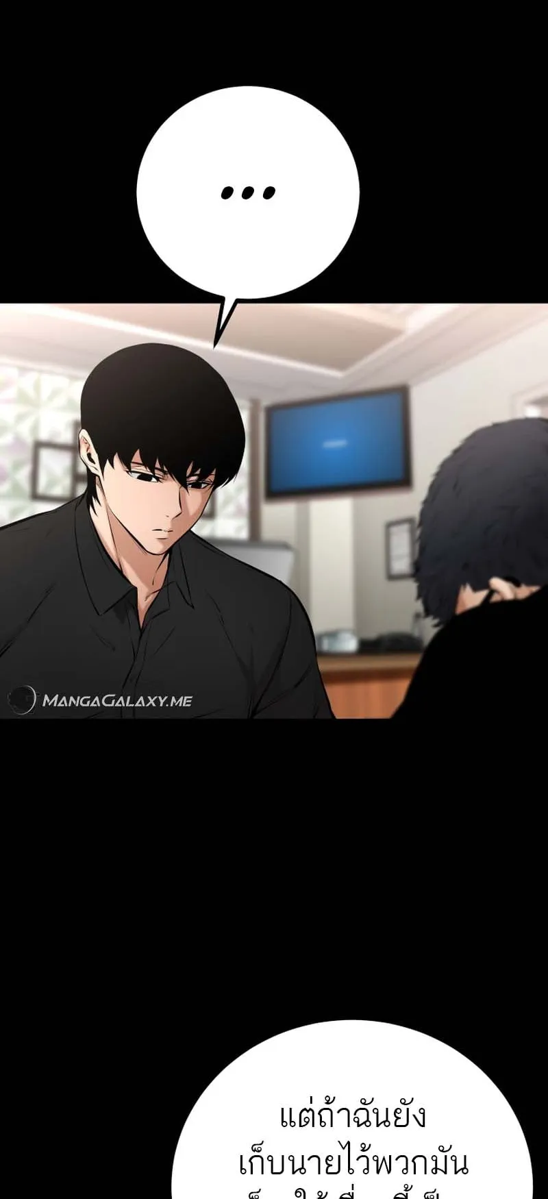Blade of Retribution ตอนที่ 15 หน้า 50