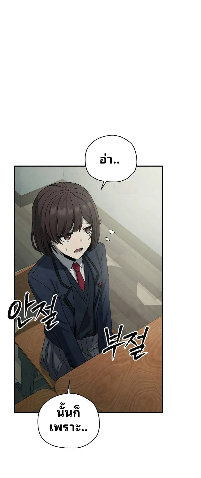 Ghost Story Club (Remake) ตอนที่ 3 หน้า 51