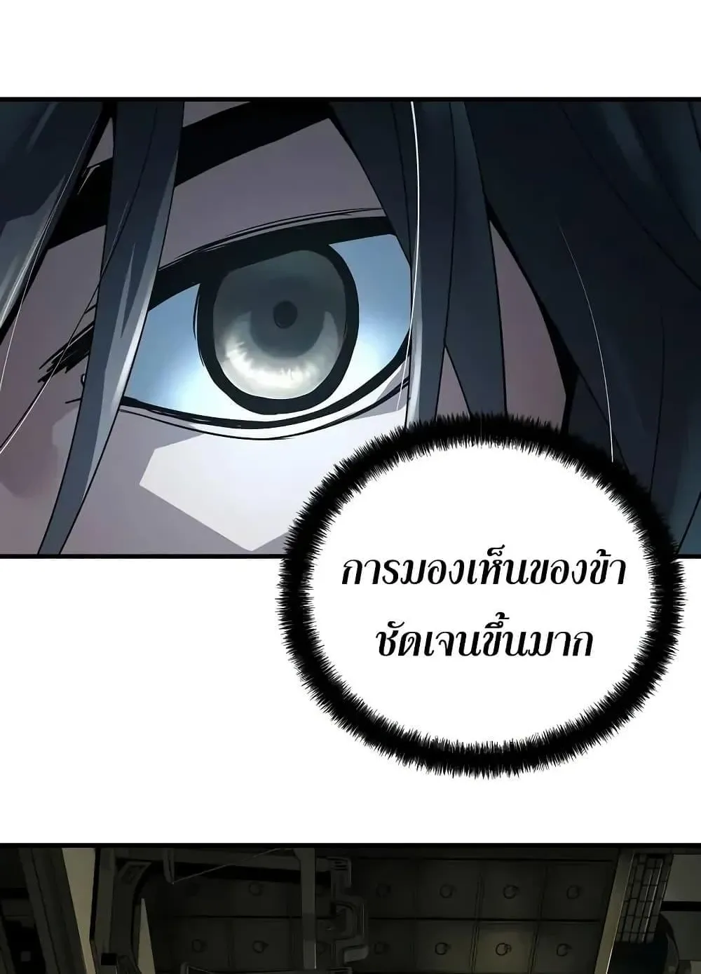 Absolute Regression ตอนที่ 59 หน้า 33