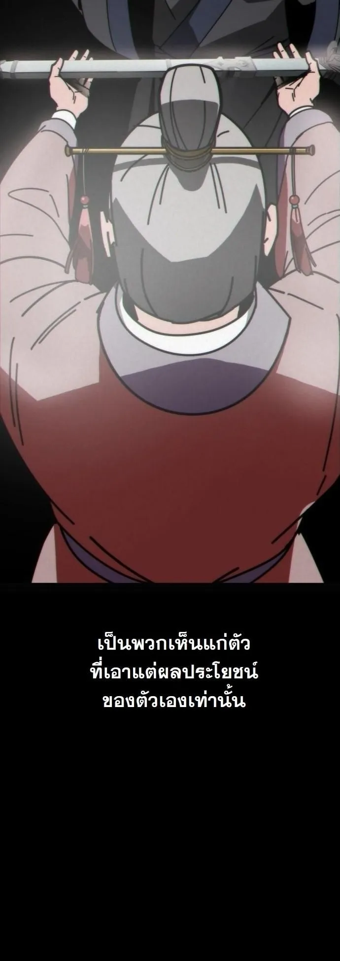 Initializing the Sect System ตอนที่ 2 หน้า 132
