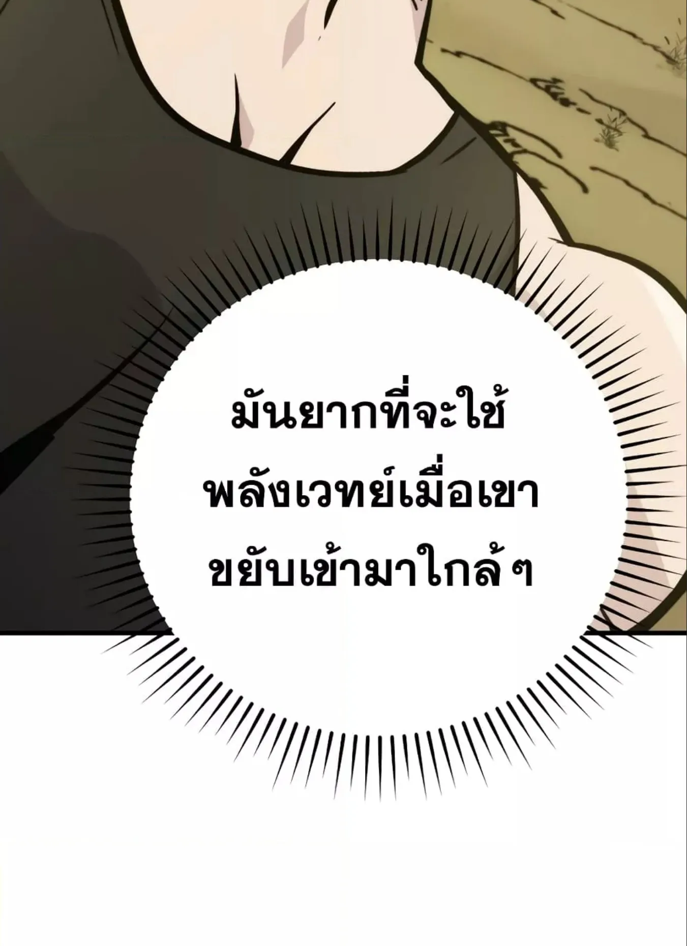 Demon Lord’s Martial Arts Ascension ตอนที่ 5 หน้า 104