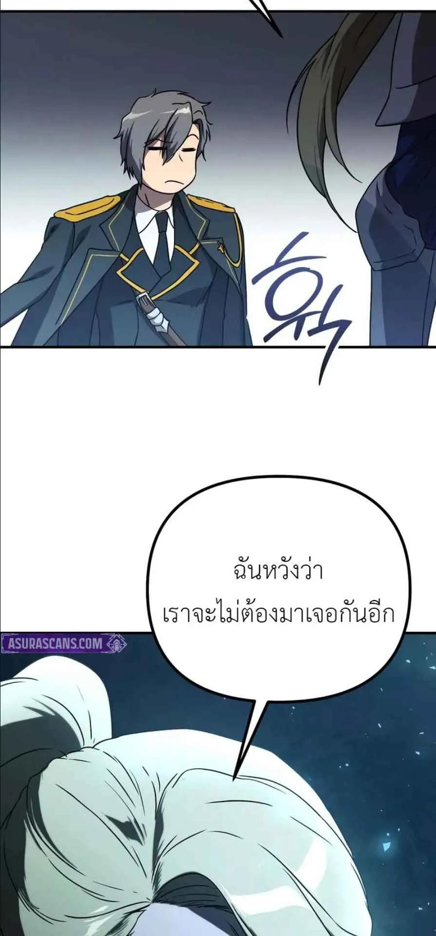 Playing the Perfect Fox-Eyed Villain ตอนที่ 14 หน้า 23