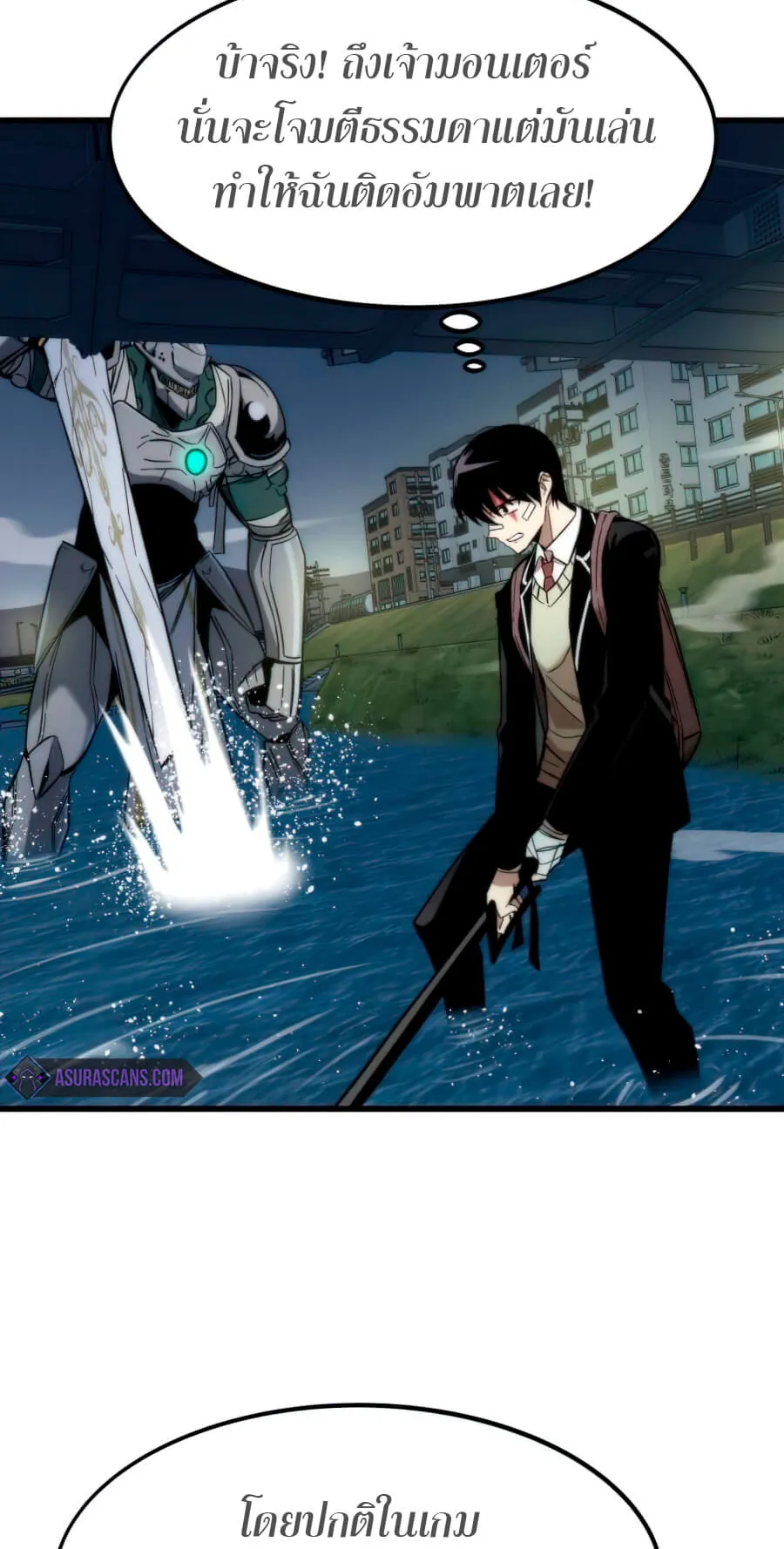 Ultra Alter ตอนที่ 7 หน้า 54