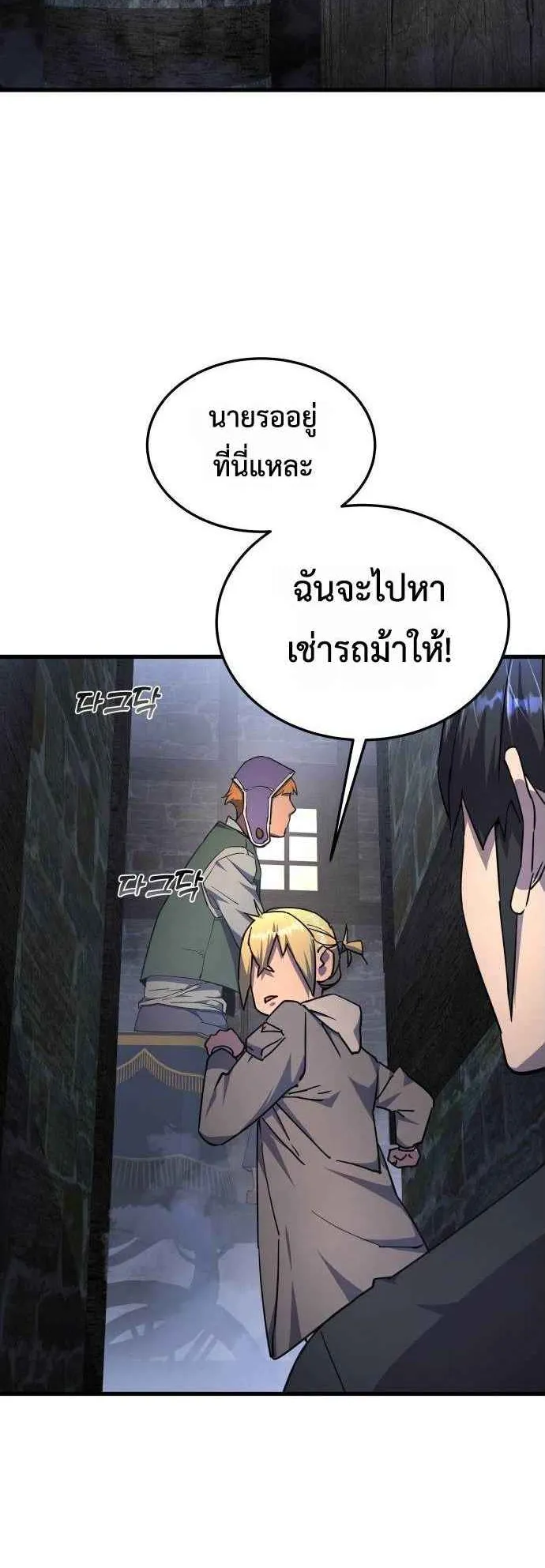 The Genius Mage Who Uses His Fists ตอนที่ 10 หน้า 15