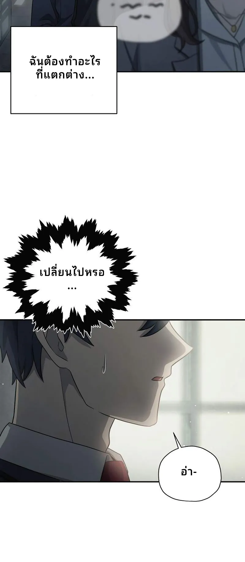 Ghost Story Club (Remake) ตอนที่ 3 หน้า 34