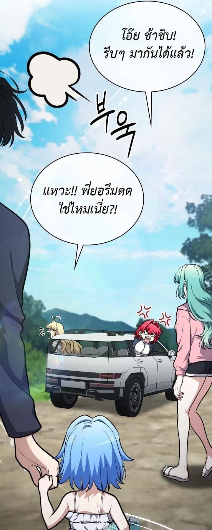 Kidnapped Dragon ตอนที่ 26 หน้า 78