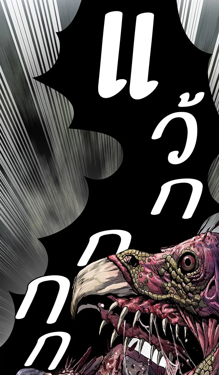 Limit Breaker ตอนที่ 4 หน้า 75