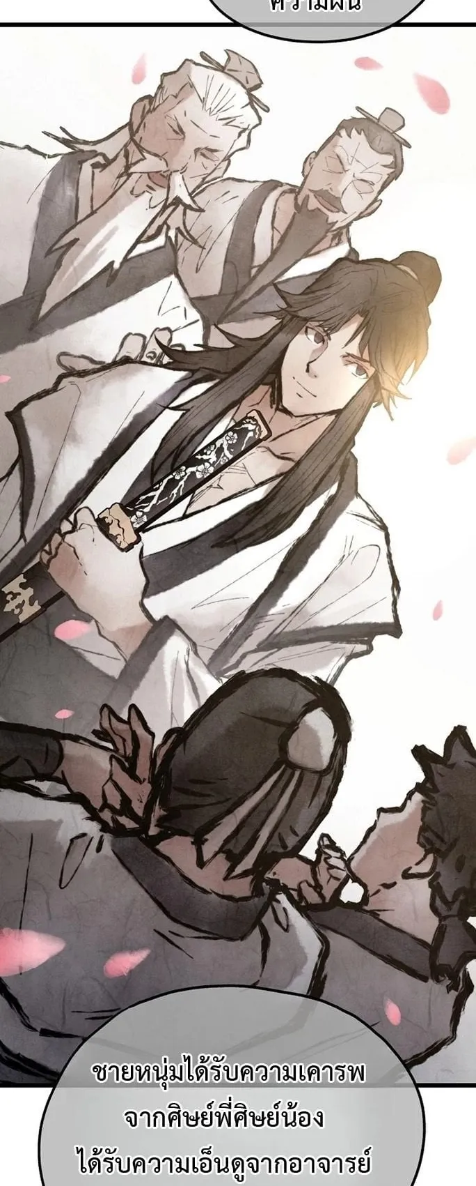 Unrivaled Spear Ghost ตอนที่ 32 หน้า 38