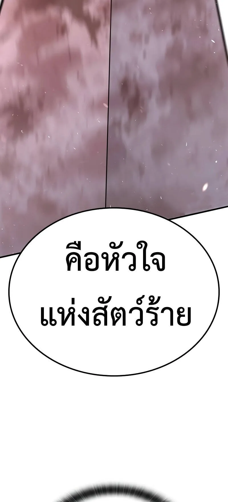 Eternally Regressing Knight ตอนที่ 1 หน้า 187