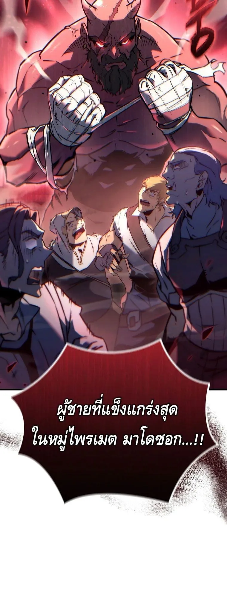 The Genius Blacksmith’s Game ตอนที่ 1 หน้า 51