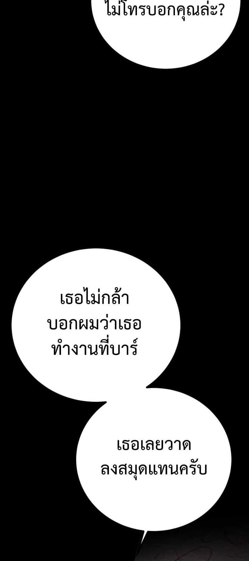 Blade of Retribution ตอนที่ 3 หน้า 8