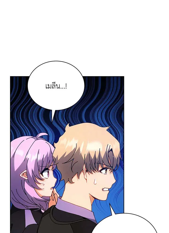 Necromancer Academy’s Genius Summoner Chapter 54 หน้า 33